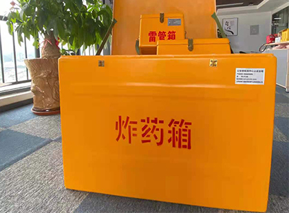 西城如何正确选择炸药箱？